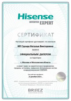 Hisense  AS-18UW4RMSCA01